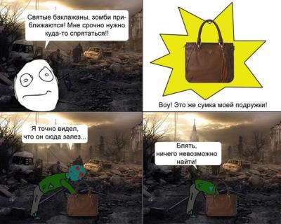 Прикрепленное изображение: Zombie-bag.jpg